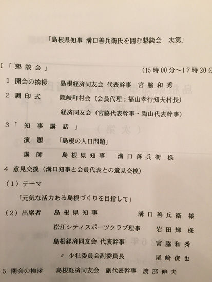 経済同友会