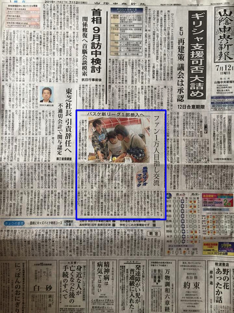 一面記事(全体)1