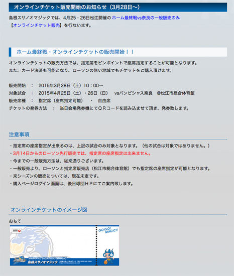 オンラインチケット販売