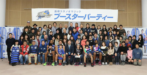 ブースターパーティー集合写真