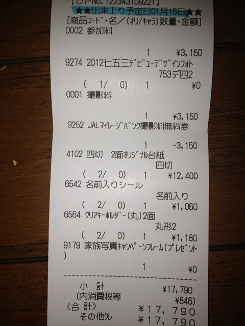 スタジオアリスでの七五三撮影と裏ワザ 二本松のheim発電所 4 16k W