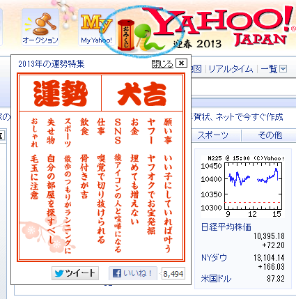 Yahoo Japan検索サイトで おみくじ 青春 Ing