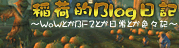 ���ŪBlog����