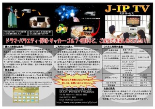 J-IP TV CATALOG 2011 Nov01 small