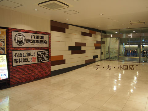 chikaho