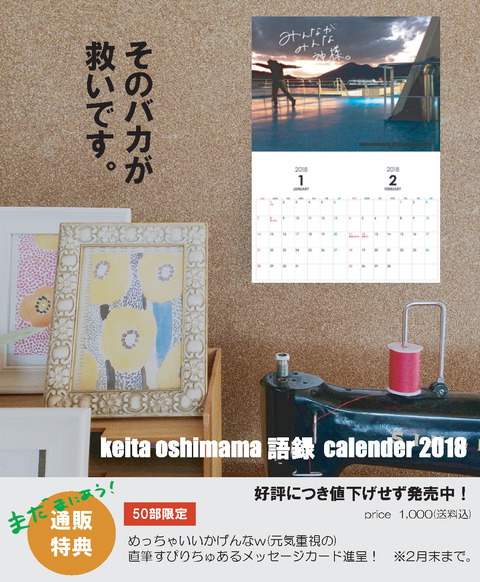 販促