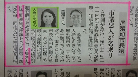31年1月2日②