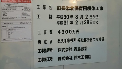 30年10月16日②