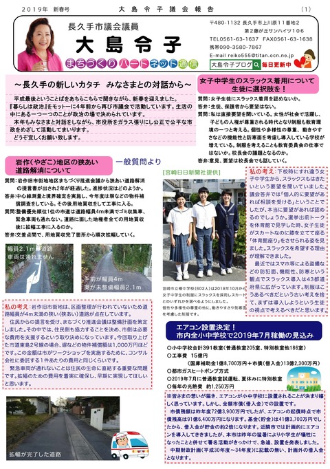 大島令子さん新春おもて