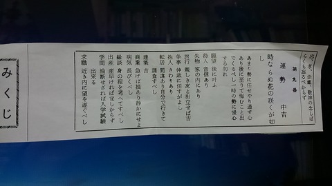 31年1月1日⑥