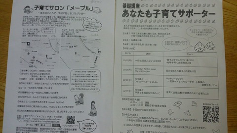 30年9月12日③