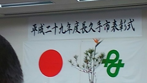 30年1月5日①