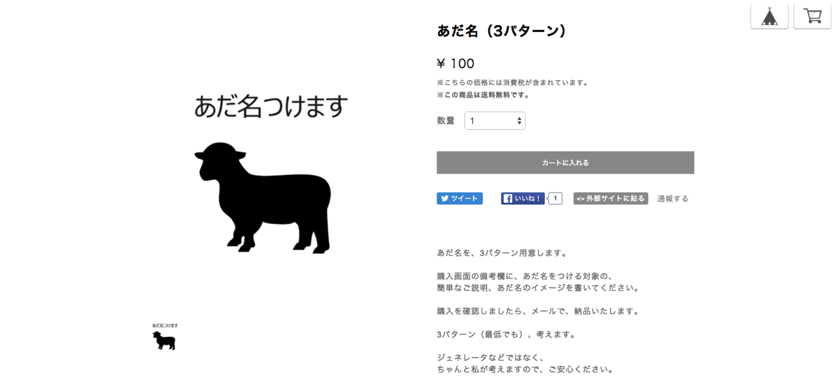 スクリーンショット 2015-12-31 17.29.12.png スクリーンショット 2015 12 31 17 29 12
