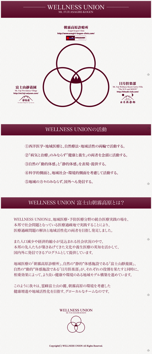 screencapture-wellness-union-jp-1467642146632.png Screencapture wellness union jp 1467642146632