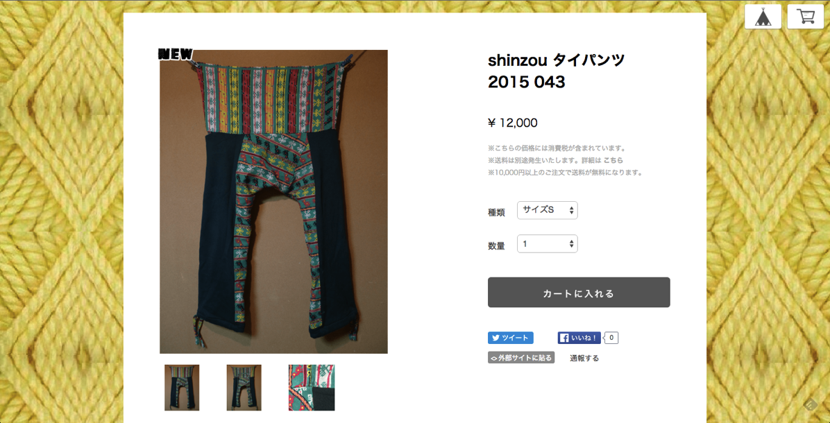 スクリーンショット 2015-12-31 17.41.37.png スクリーンショット 2015 12 31 17 41 37