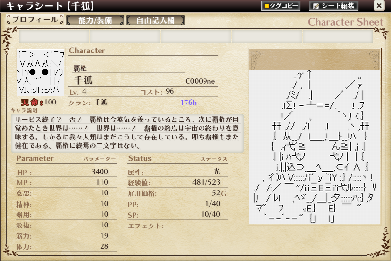 【城プロ】なんか結構厳しそうだし消されそうだな…