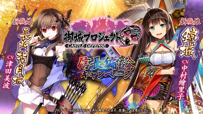 nobunagahentotunyu