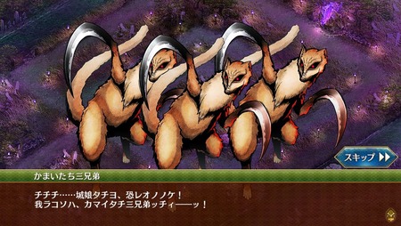 kamaitachi1