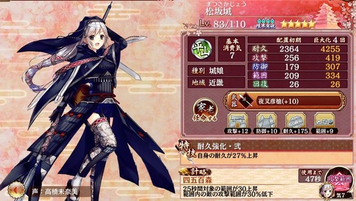 matusaka