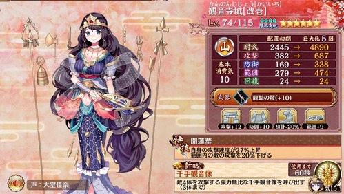 kannonji