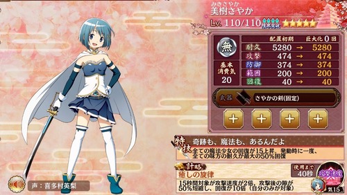 sayaka