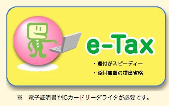e-tax
