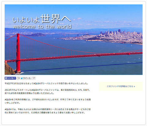 AQUSH Global
