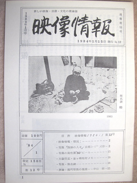 120shryo1208200014