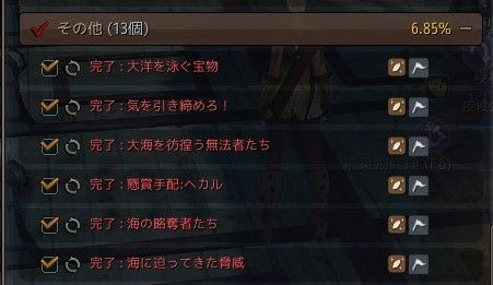 航海デイリー6個クエ完了