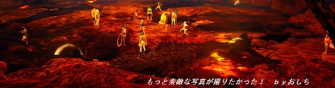 オマル溶岩で
