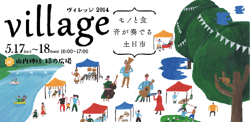 village_top