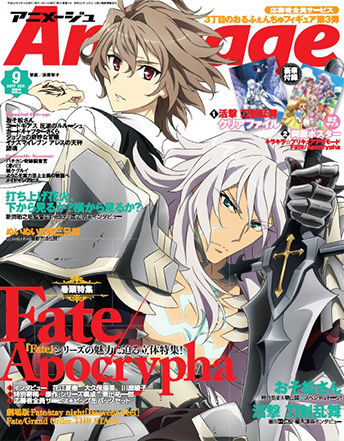 本日発売日 3誌合同キャンペーン中 17 8 9 アニメージュ17年9月号 ポスター 対談 おそ松さん情報局