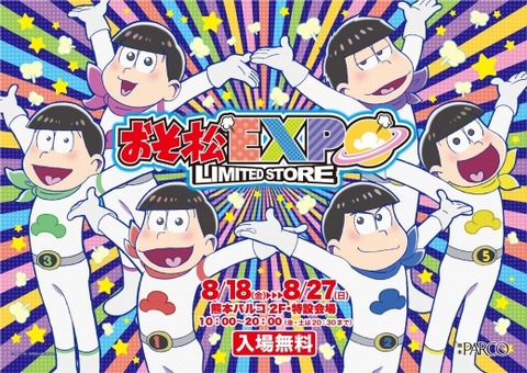 osomatsu_kumamoto_b_ol_L
