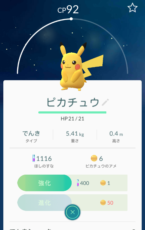 Screenshot_2016-07-24-17-55-15-1