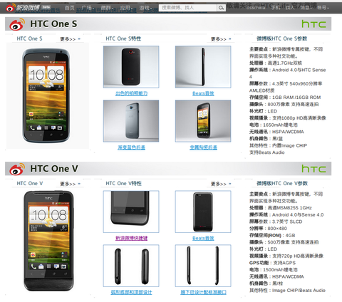 htc-sina
