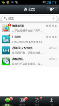 Screenshot_2013-08-12-07-31-44