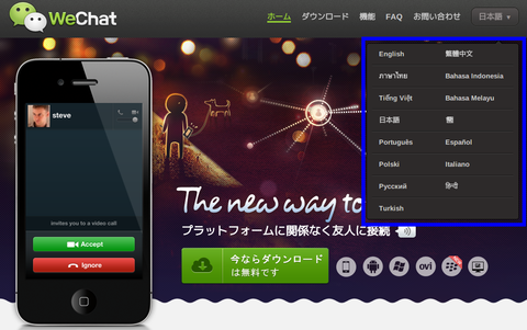 wechat-1