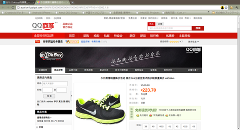 tencent-2