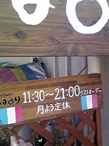 パスタ屋はるり 営業時間