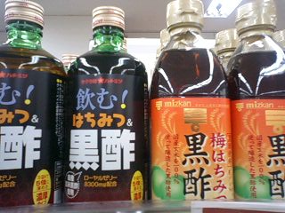 お酢