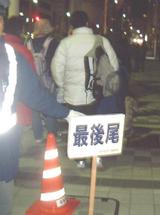 最後尾早朝
