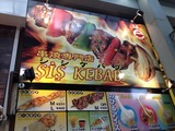 シシケバブ