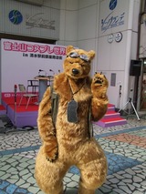 くまグレスリーさん?