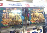 大判小判