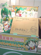 おすわりメロンちゃん