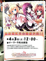 4/3告知