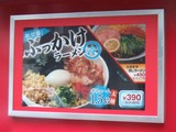 冷やしぶっかけラーメン・スガキヤ・ロケ