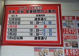 コムロード年末年始予定を掲載