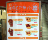 李さん値上げ