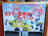 ねこねこ